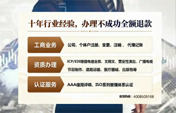 陕西办理SP、IDC、ISP、CDN、呼叫中心、VPN电信经营许可证的用处、流程与实务经验分享