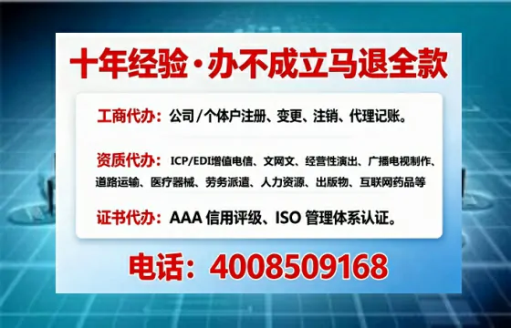 陕西办理<a href='https://www.tajlb.com/'>EDI<a href='https://www.tajlb.com/'>增值电信许可证</a></a>的用处、流程与费用全解析