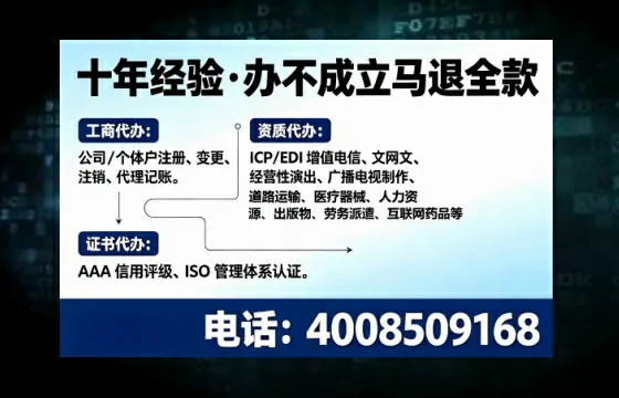 陕西办理SP、IDC、ISP、CDN、呼叫中心、VPN电信经营许可证的用处、流程与实务经验分享