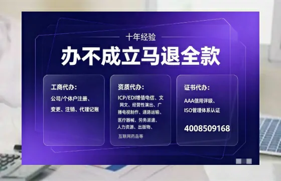 陕西办理<a href='https://www.tajlb.com/'>ICP<a href='https://www.tajlb.com/'>增值电信许可证</a></a>的用途、流程与费用详解