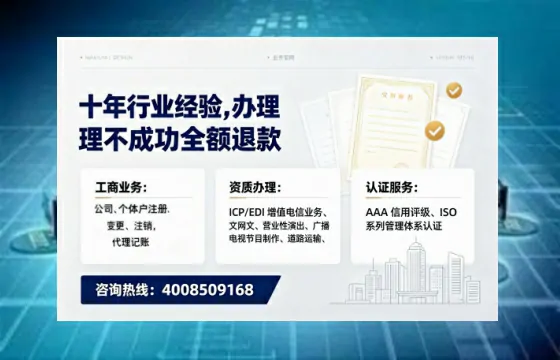 陕西办理<a href='https://www.tajlb.com/'>ICP<a href='https://www.tajlb.com/'>增值电信许可证</a></a>的用途、流程与费用详解